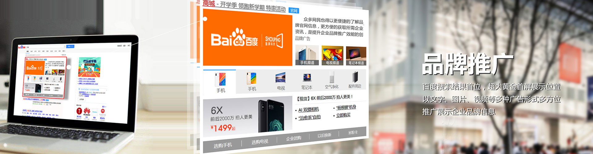 舒兰信息流投放