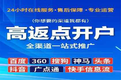 竞价推广开户案例剖析：如何实现精准营销